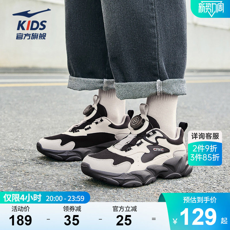 衍界4|鸿星尔克童鞋男童运动鞋夏季新款熊猫鞋子网面儿童休闲鞋
