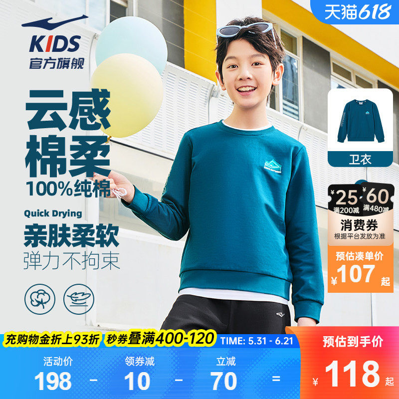 鸿星尔克童装男童运动套装2026春秋新款儿童纯棉卫衣裤子两件套女