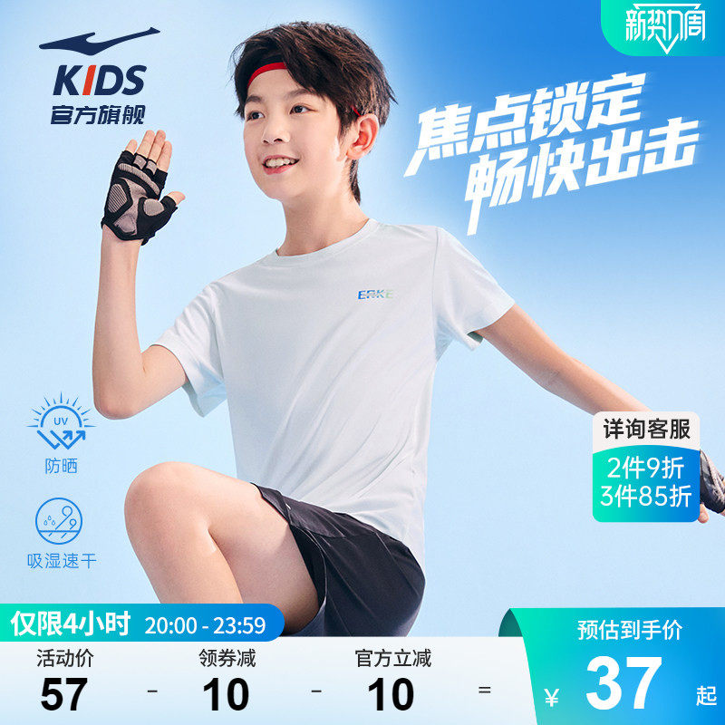 鸿星尔克童装男童短袖T恤夏季儿童运动速干衣女童防晒中大童夏装