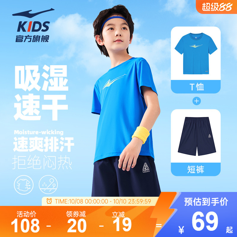 鸿星尔克童装男童套装儿童运动服夏季短袖短裤两件装男女童两件套