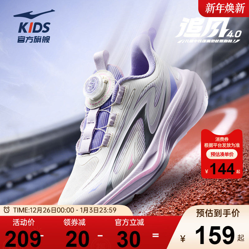 追风4|鸿星尔克童鞋儿童旋钮扣运动鞋女童校园跑步鞋青少年网面鞋