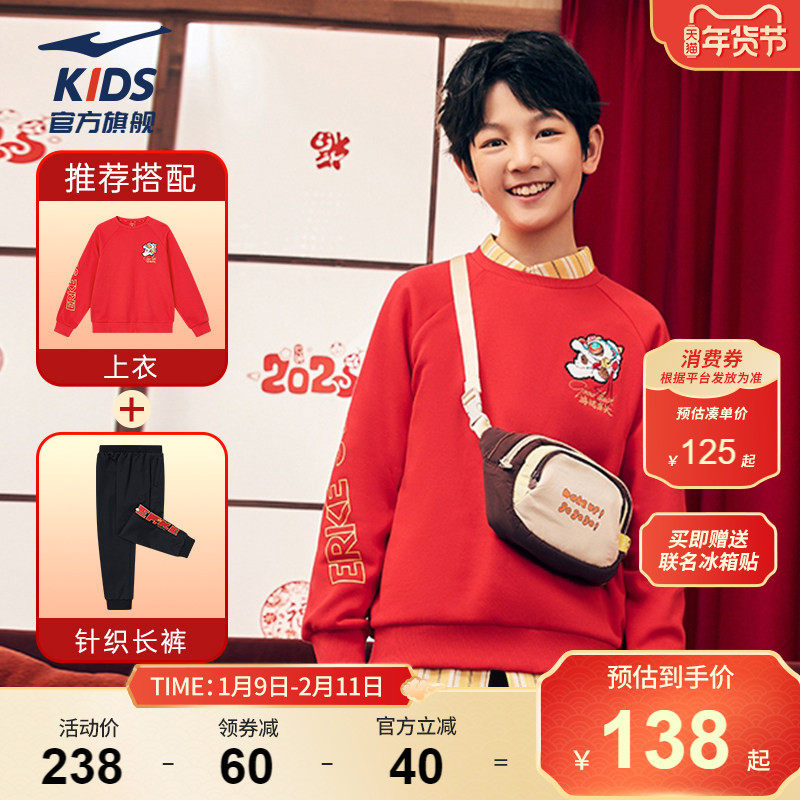 鸿星尔克童装儿童红色新年运动服套装男童女童加绒卫衣长裤两件套