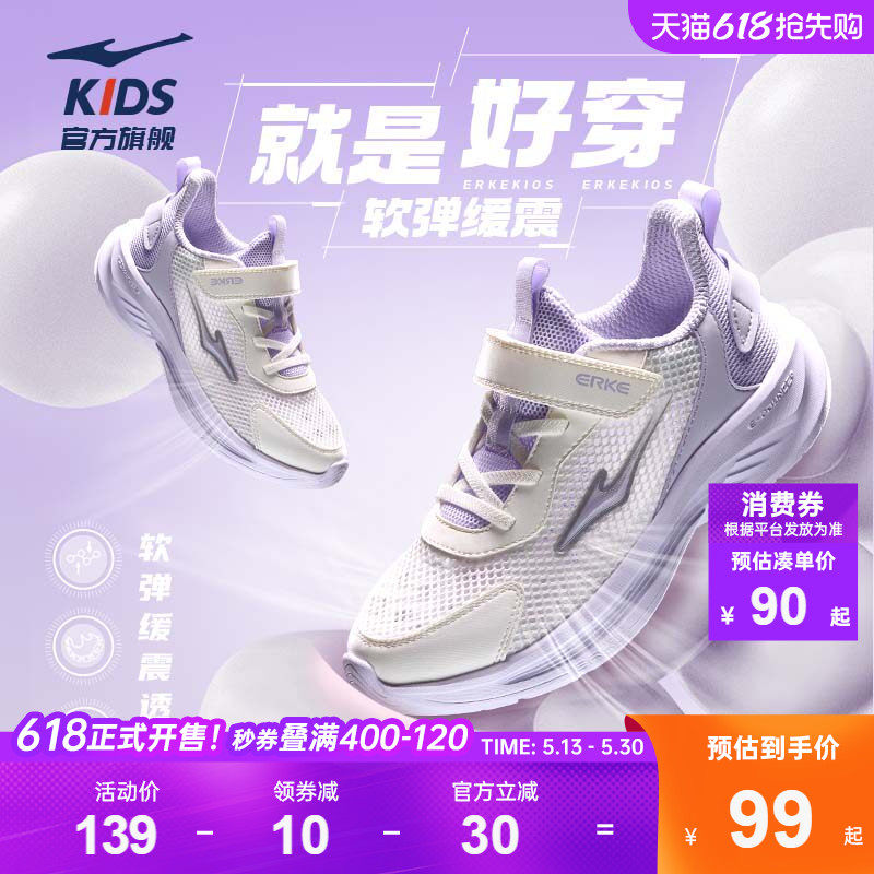 鸣鸥2|鸿星尔克童鞋春夏网面运动鞋女童透气鞋子学生软底跑步鞋
