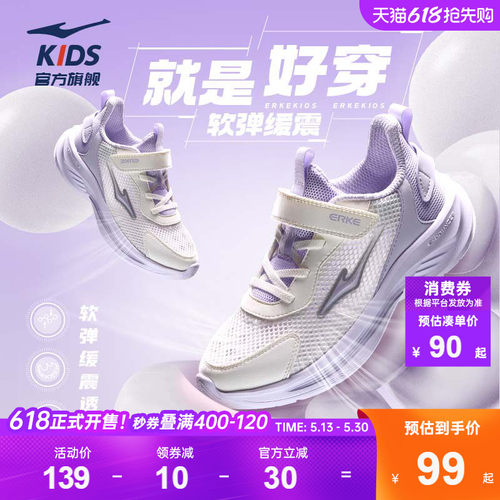鸿星尔克童鞋女童鞋软底跑步鞋