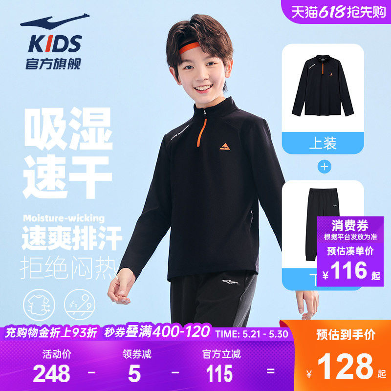 鸿星尔克童装男童运动套装2026新款儿童速干长袖T恤两件套女裤子