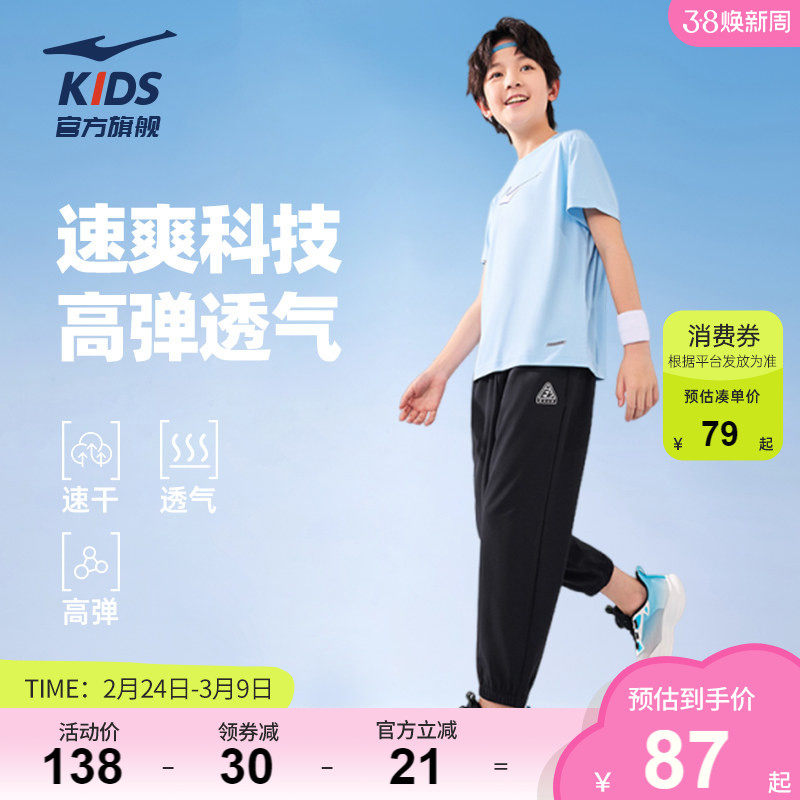 鸿星尔克男童夏季套装短袖长裤两件套运动速干透气T恤防蚊裤套装