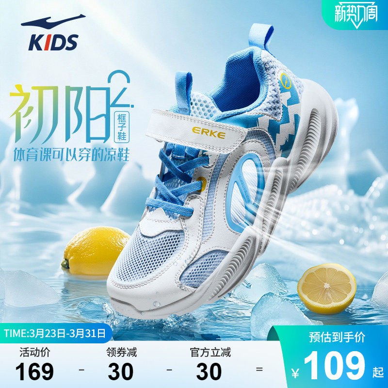 鸿星尔克童鞋包头运动凉鞋儿童休闲鞋夏季网面透气跑鞋男童框子鞋