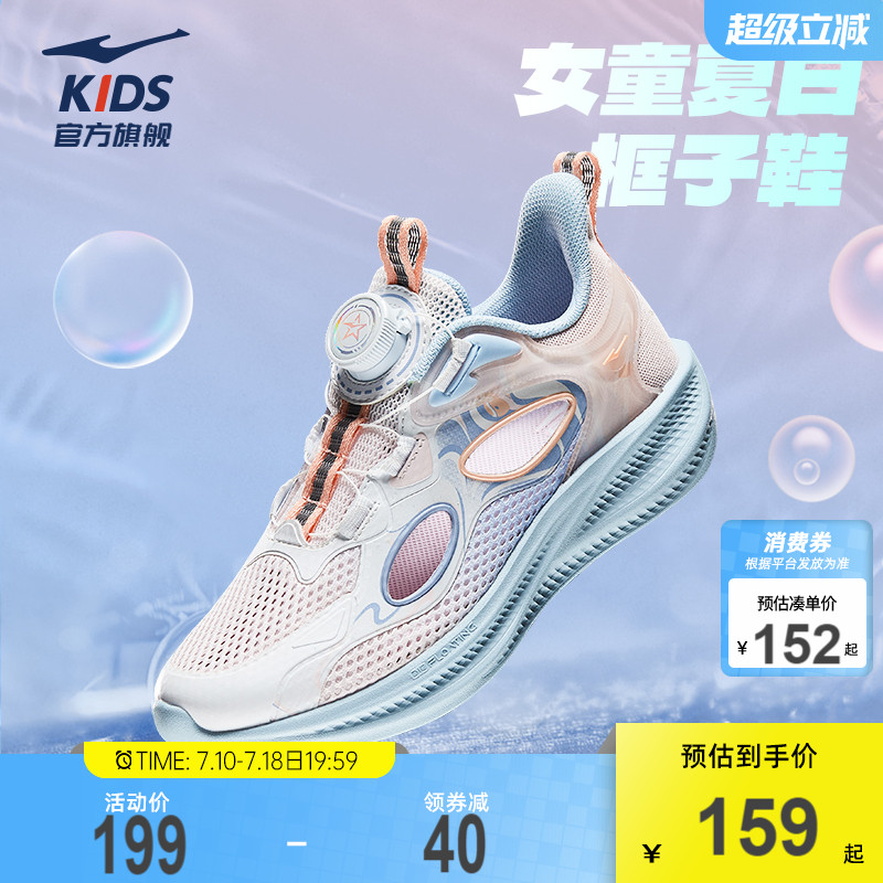 鴻星爾克兒童網面框子鞋透氣涼鞋