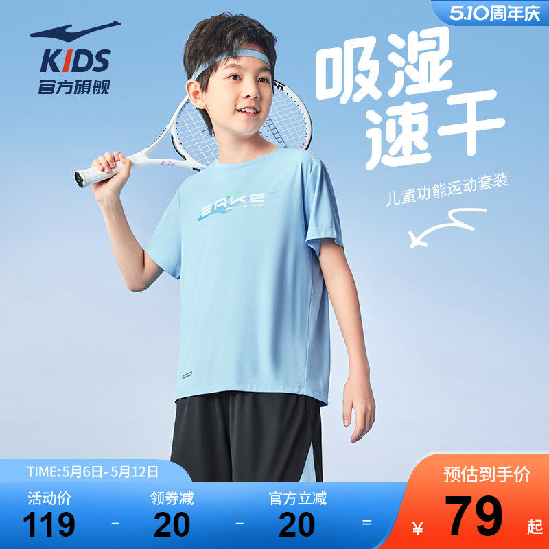 鸿星尔克童装男童套装夏季运动服休闲短袖短裤两件套儿童t恤裤子