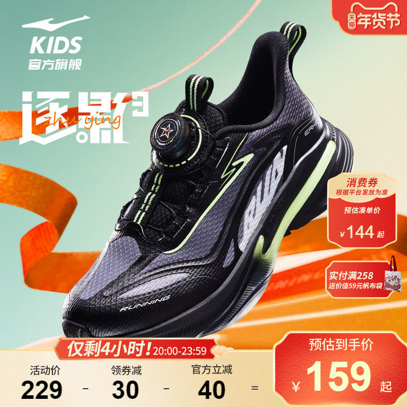 逐影3|鸿星尔克童鞋运动鞋男童鞋子秋冬儿童青少年校园学生跑步鞋,童鞋/婴儿鞋/亲子鞋,运动鞋,淘宝优惠券,粉丝福利购,淘宝优惠卷