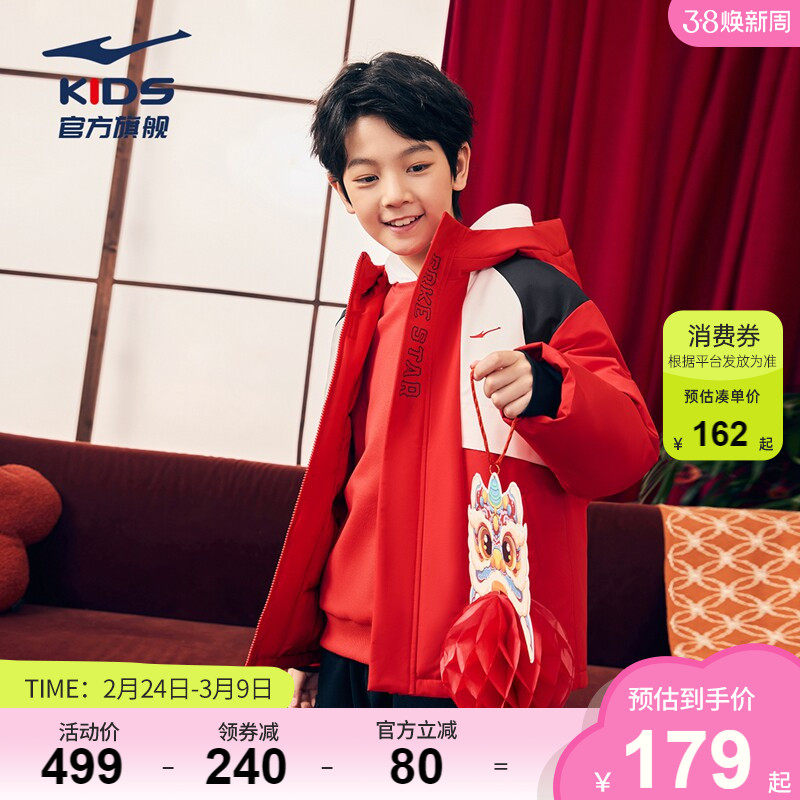 鸿星尔克童装儿童羽绒服短款秋冬男童学生三防科技加厚羽绒外套