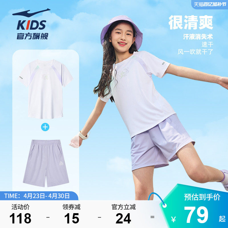 鸿星尔克童装女童套装两件套儿童透气运动服夏季男童速干短袖短裤