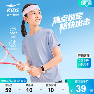 轻薄透气上衣夏装 T恤儿童运动防晒速干夏季 女童短袖 鸿星尔克童装