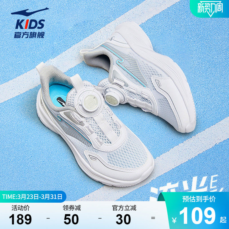 流光E彩|鸿星尔克童鞋校园运动鞋网面透气男童小白鞋子学生跑步鞋