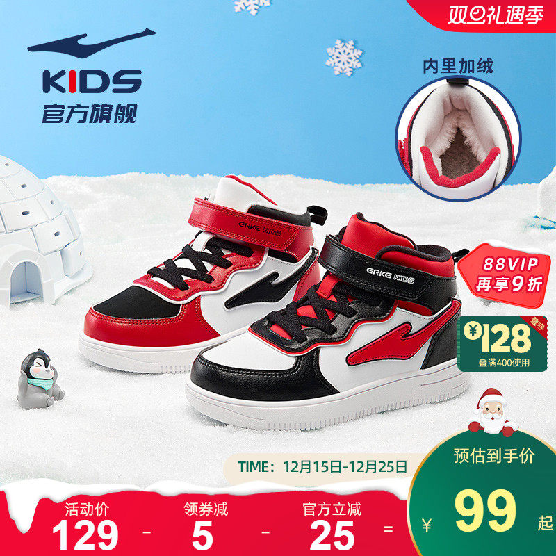 好价40亓 1、“进淘金币”加1件 鸿星尔克 儿童运动鞋加厚保暖 - 线报酷