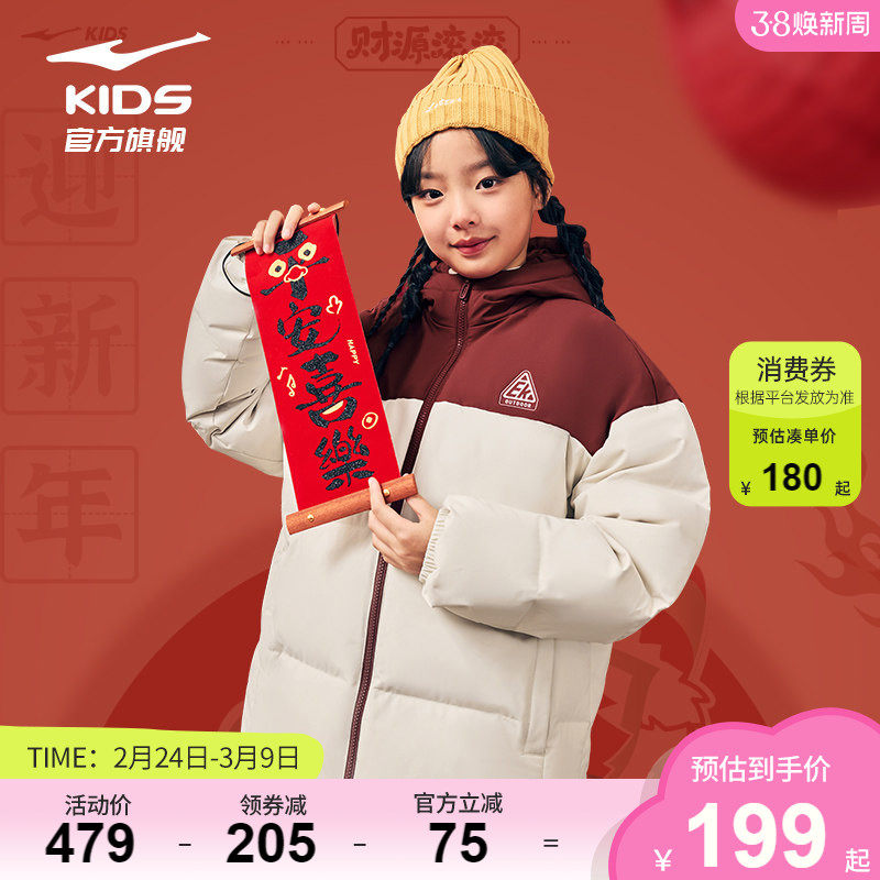 鸿星尔克童装女童新年款红色羽绒服冬季男童防泼水中大童儿童外套