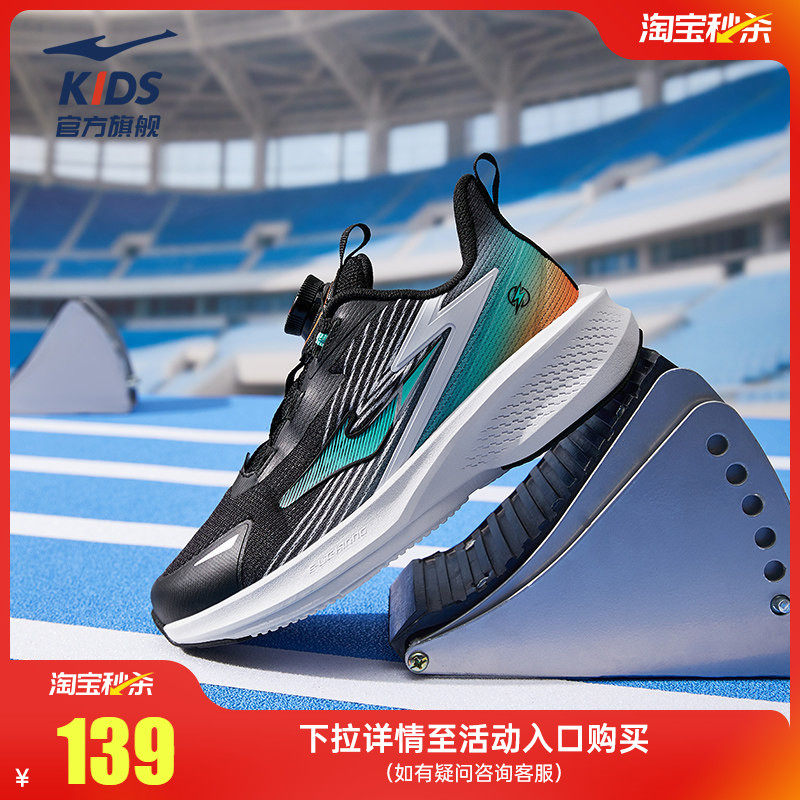 闪电4|鸿星尔克童鞋男童运动鞋儿童校园跑步鞋网面旋钮中大童鞋子