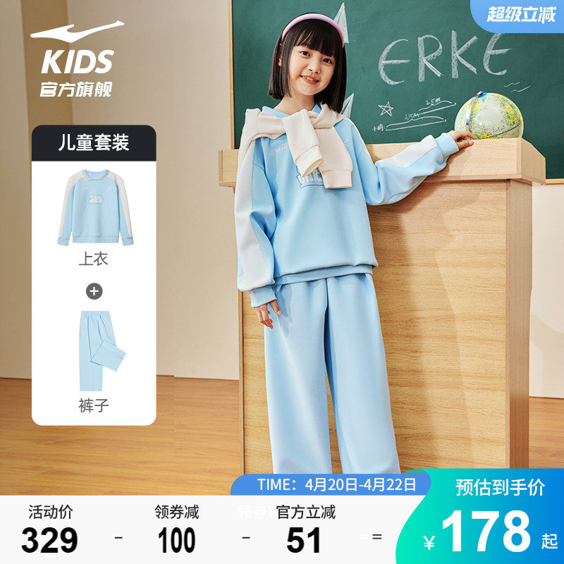 鸿星尔克童装女童套装春季款学院风卫衣卫裤儿童运动服学生两件套