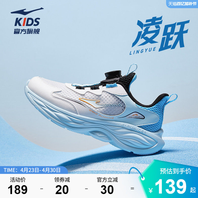 凌跃3|鸿星尔克童鞋儿童运动鞋男童校园学生网面鞋子旋钮扣跑步鞋