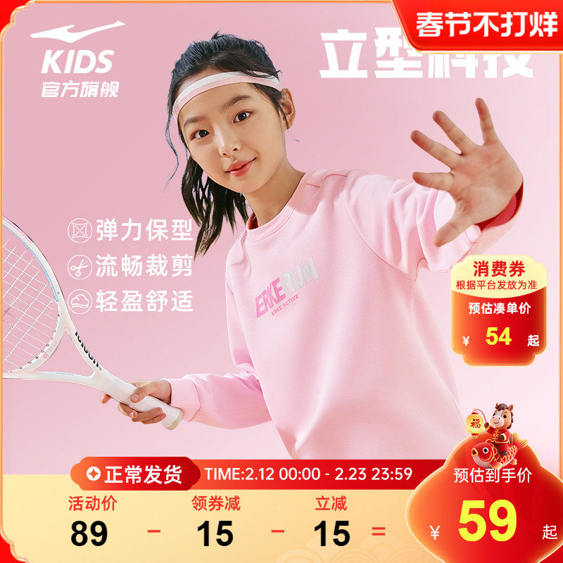 鸿星尔克童装女童春季新款纯棉卫衣大童衣服男青少年儿童运动上衣