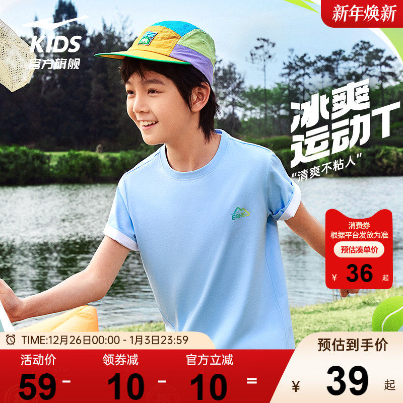 鸿星尔克童装儿童t恤夏季运动上衣男女童圆领短袖针织衫纯棉短袖