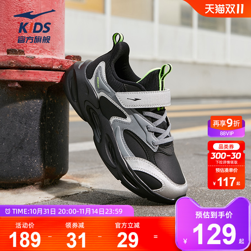 川行3|鸿星尔克童鞋男童运动鞋秋季新款儿童鞋子休闲老爹黑色跑鞋