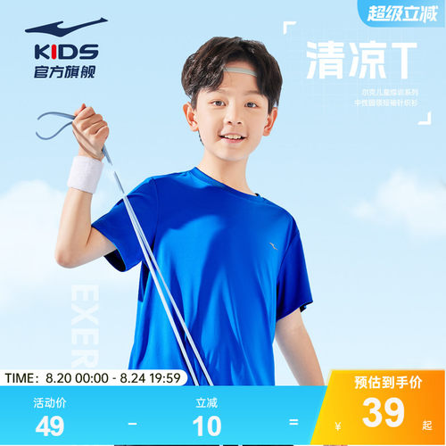 鸿星尔克短袖t恤速干款