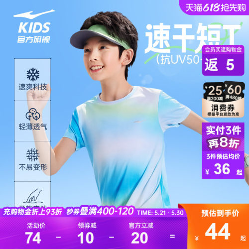 鸿星尔克男童透气上衣夏季速干衣