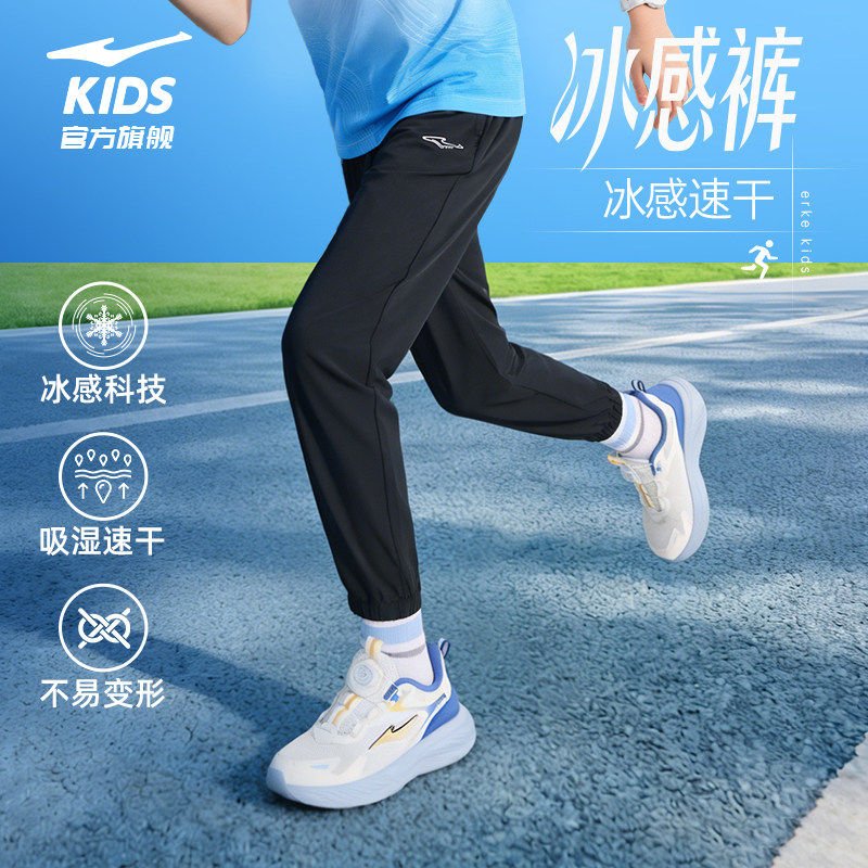 鸿星尔克童装运动裤夏季男童长裤防蚊裤裤子青少年女童卫裤速干裤