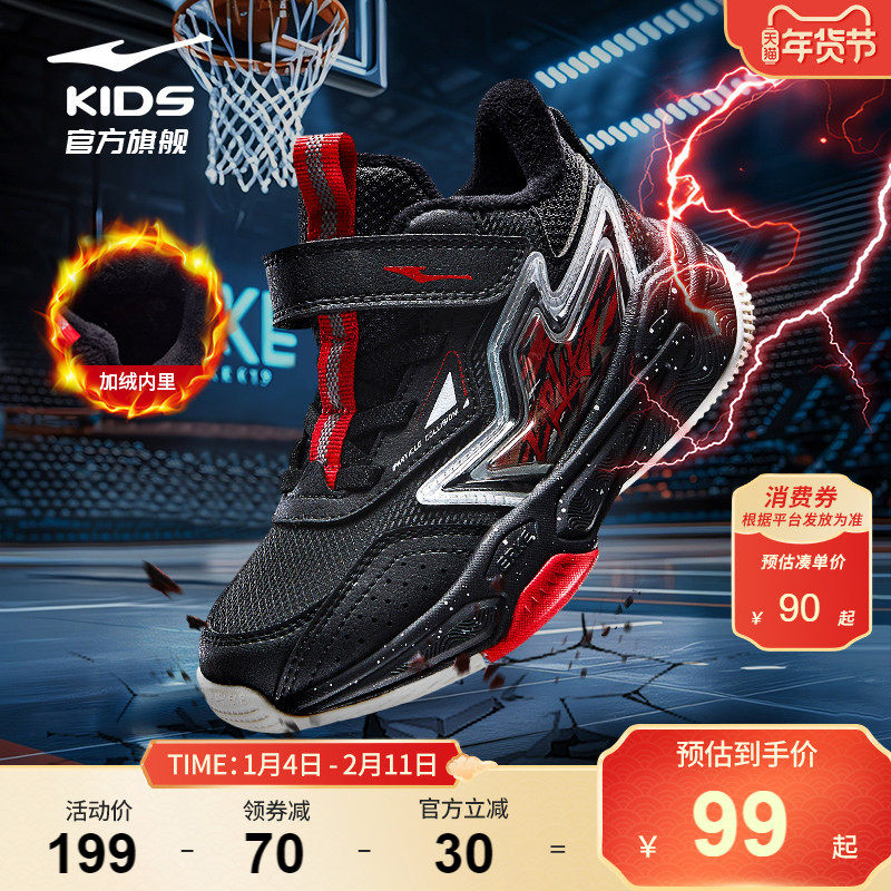 55亓 1、右上角“淘金币”加1件 鸿星尔克二棉儿童运动鞋鞋 - 线报酷