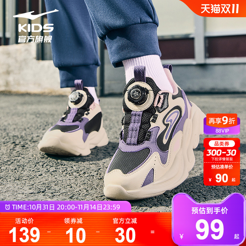 晨星|鸿星尔克童鞋女童秋冬革面防泼水儿童休闲老爹鞋旋钮运动鞋