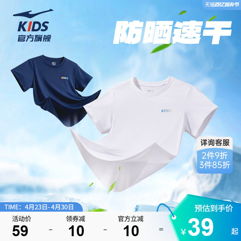 鸿星尔克童装男童短袖T恤夏季儿童运动速干衣女童防晒短T大童夏装