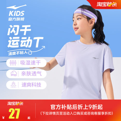 童装短袖鸿星尔克运动圆领
