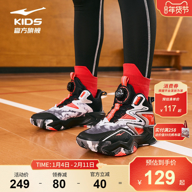 赤瞳|鸿星尔克童鞋男童旋钮扣篮球鞋秋季儿童专业训练运动鞋子
