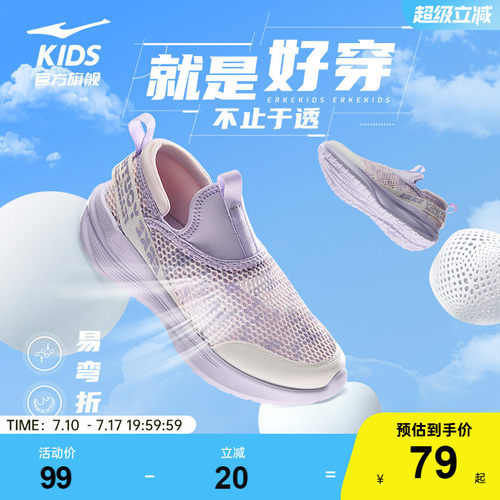 鸿星尔克童鞋女童透气一脚蹬跑鞋