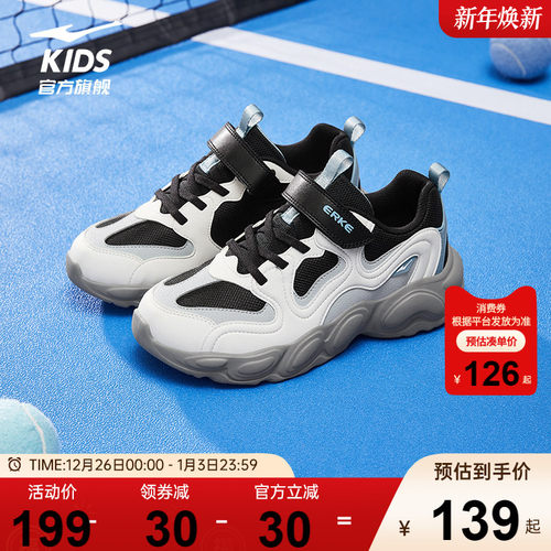 鸿星尔克童鞋男童户外休闲运动鞋