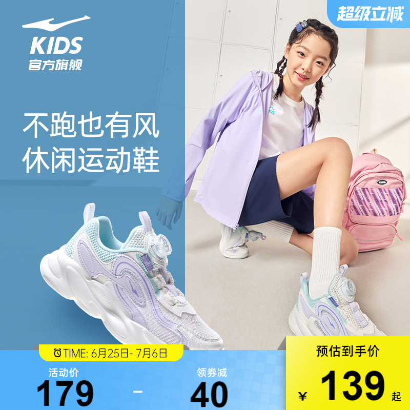 衍界3|鸿星尔克童鞋女童运动鞋儿童休闲鞋子夏季旋钮中大童老爹鞋