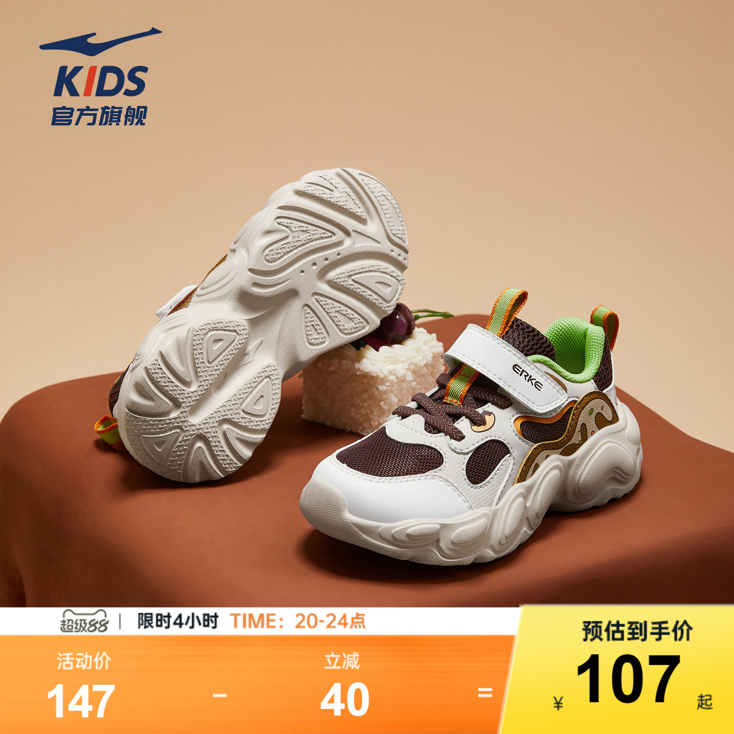 小熊饼干2|鸿星尔克童鞋小童鞋子新款老爹鞋休闲轻便运动男童鞋子