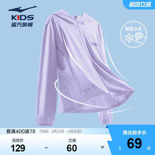 鸿星尔克2025夏季女童儿童防晒衣