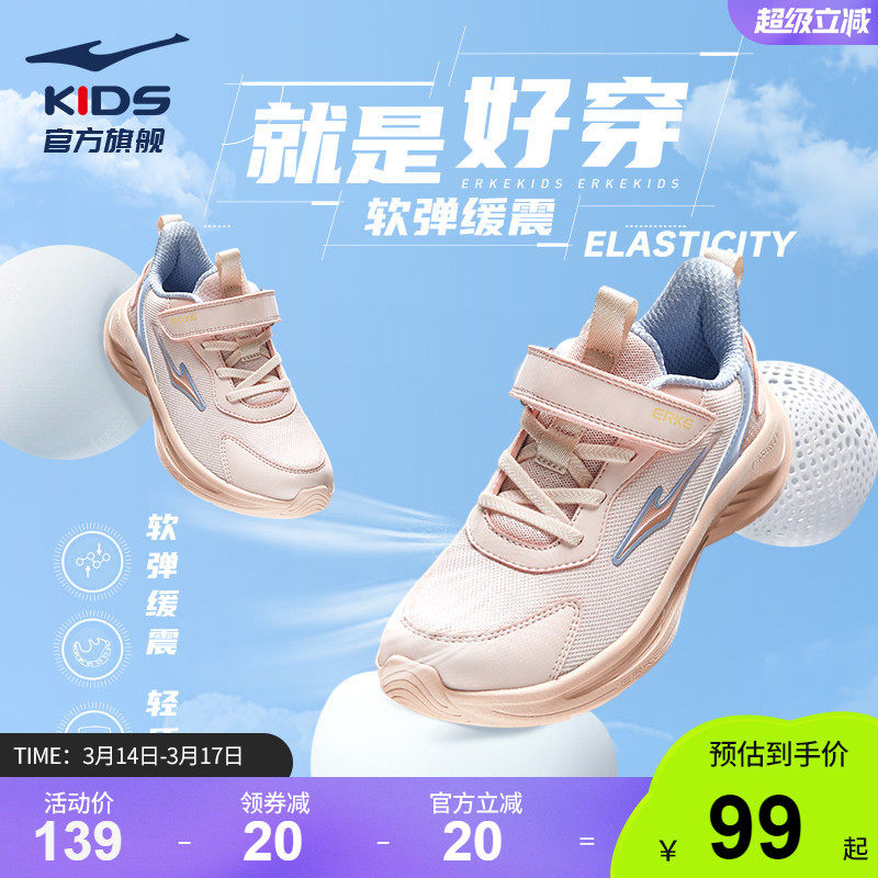 鸣鸥2|鸿星尔克童鞋春季网面运动鞋女童轻便鞋子学生软底跑步鞋