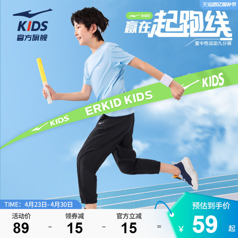 鸿星尔克童装儿童运动裤男童春季青少年大童长裤夏季速干女童裤子