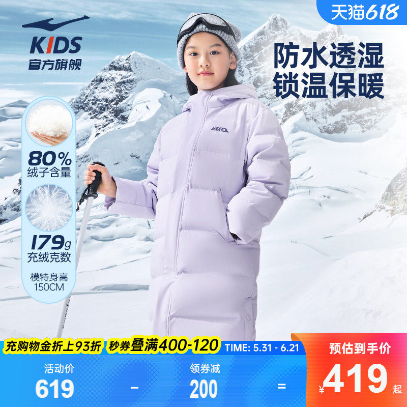 鸿星尔克童装儿童羽绒服冬季女童中长款防寒保暖防泼水冬装外套