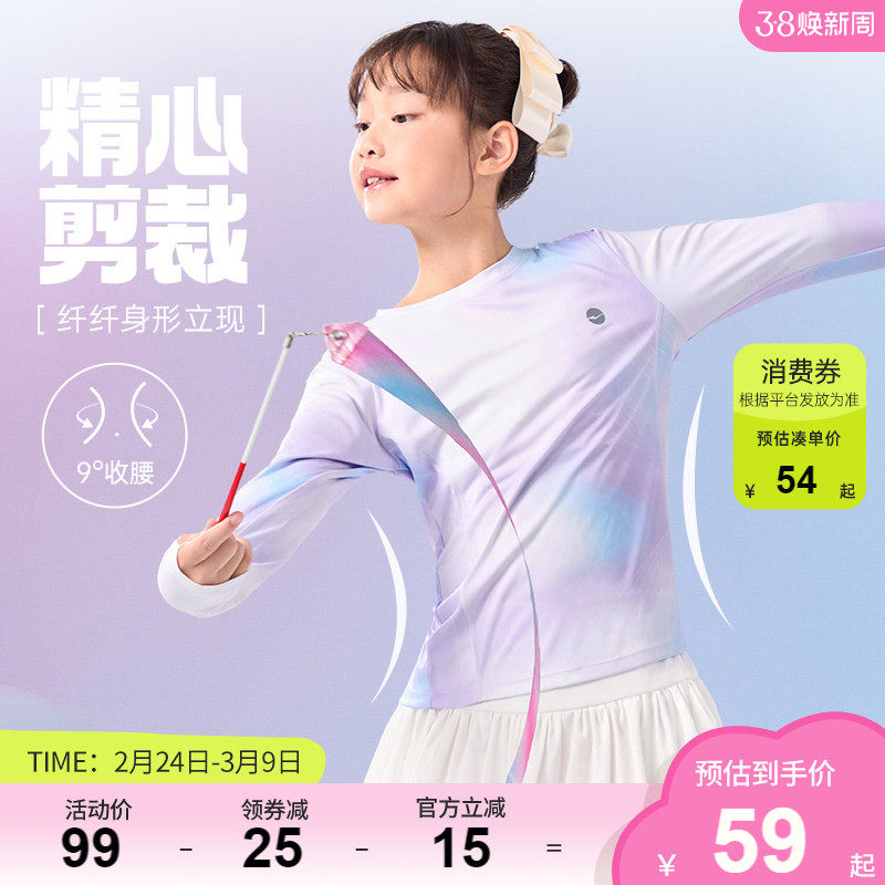 鸿星尔克童装女童瑜伽上衣春季新款舞蹈运动高弹速干圆领长袖t恤