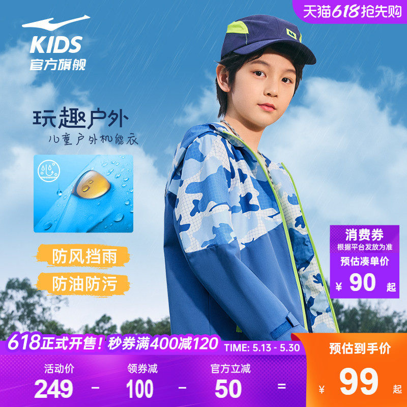 鸿星尔克童装春季新款透气风衣男女童衣服儿童青少年冲锋防晒外套