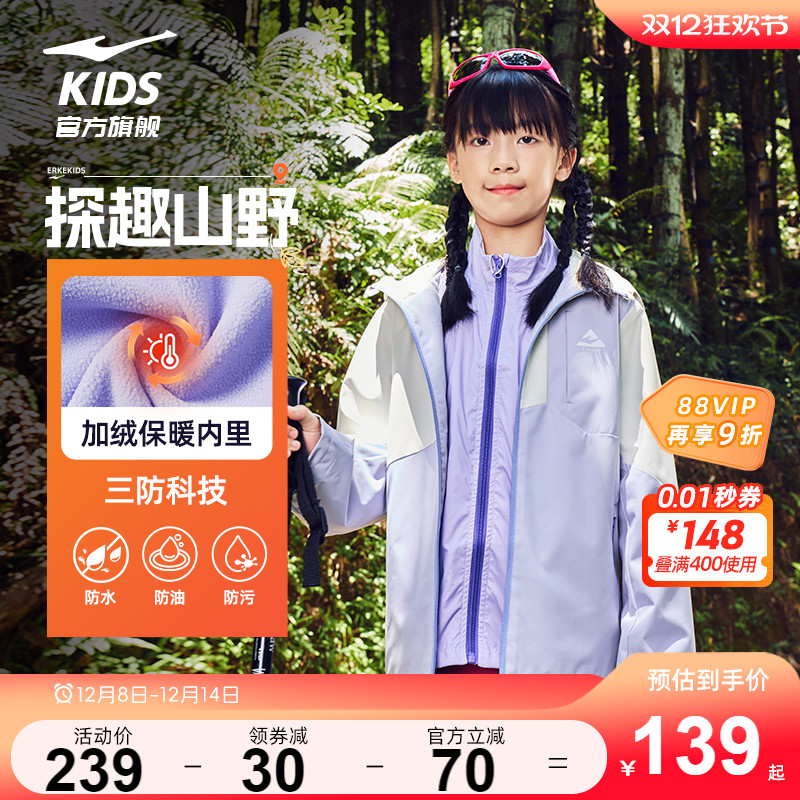 鸿星尔克儿童风衣防水防污外套