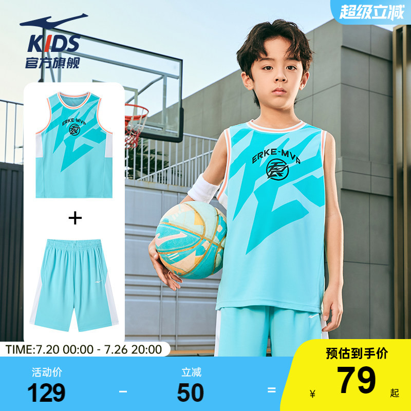 鸿星尔克童装儿童篮球服夏季速干男童训练运动服套装大童背心短裤