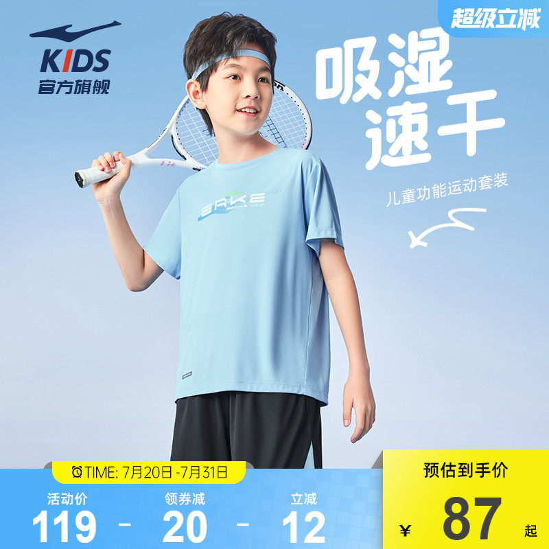 鸿星尔克童装男童套装夏季运动服休闲短袖短裤两件套儿童t恤裤子