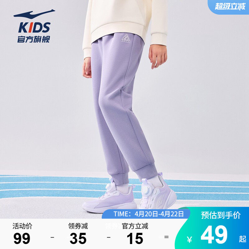 鸿星尔克童装女童裤子休闲运动长裤中大童春秋季百搭儿童针织卫裤