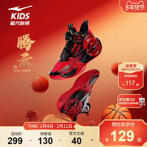 腾云|鸿星尔克童鞋儿童篮球鞋中大童实战鞋子男童新年红色运动鞋