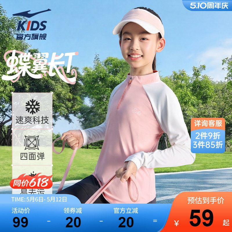鸿星尔克童装女童长袖T恤2026春季新款儿童速干长t大童半开襟上衣